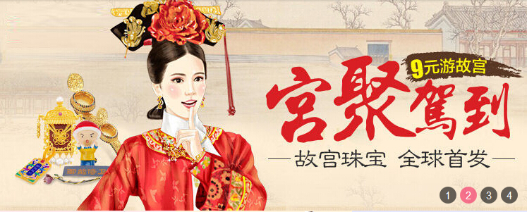 “小主，宫里有请”故宫现代文创萌物网上团