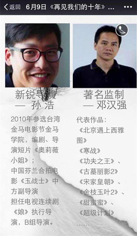 刘畅被曝已怀孕6个月 老公是青年导演孙浩