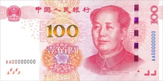 新版百元纸币，爱它就先了解它！