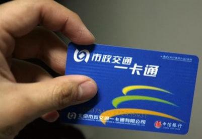 一卡通