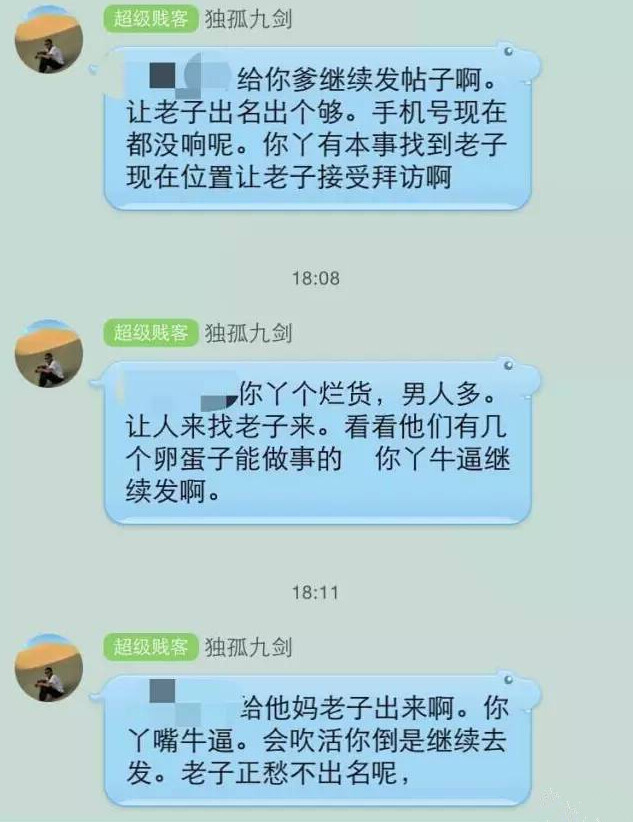 驴友天山采摘上百株雪莲 叫嚣：有本事曝光