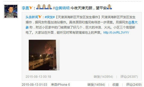 李晨黄晓明祈福