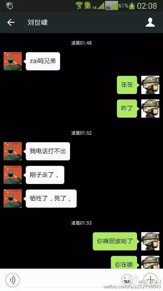 塘沽消防员：刚子牺牲了，我回不来，我爸就是你爸