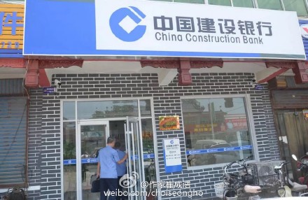 男子花4千元建山寨银行当天骗到4万存款
