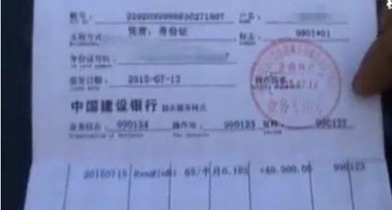 男子花4千元建山寨银行当天骗到4万存款