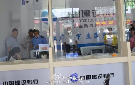 男子花4千元建山寨银行当天骗到4万存款