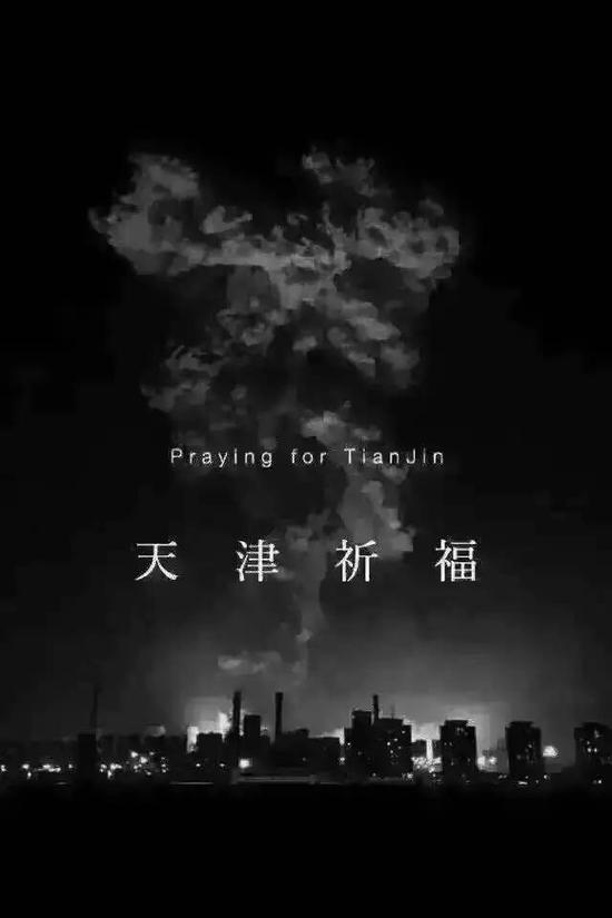  天津卫视为悼念遇难者 暂停播出综艺节目 