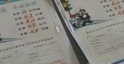 泰安抑郁症老汉10年足不出户竟有54次违章