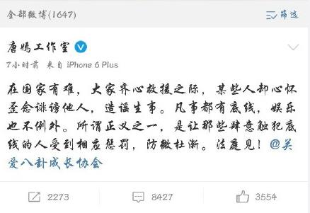 唐嫣工作室不满微博爆料：不道歉法庭见