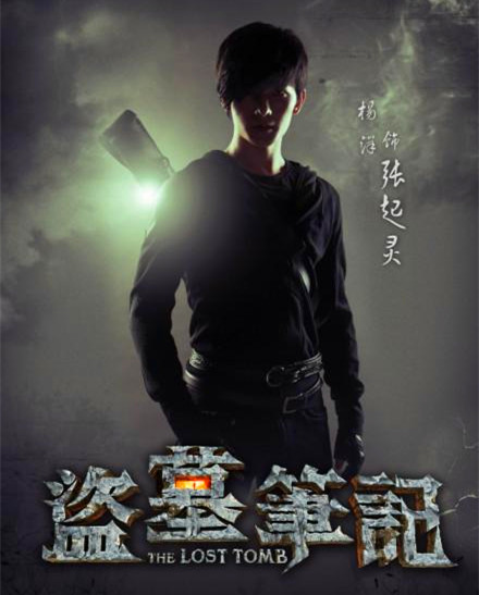 8月长白起灵归 闷油瓶的身世结局将揭晓