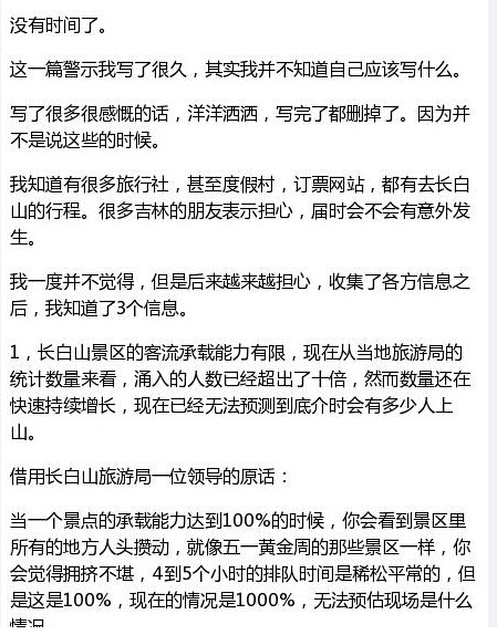 八月长白起灵归 赴长白山的稻米一定要看这里