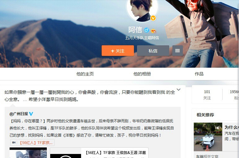 tfboys公司争当白眼狼真相曝光 凯源党手撕易烊千玺