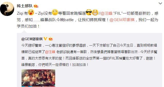 汪峰送邓紫棋礼物 章子怡喊话：回家跪榴莲