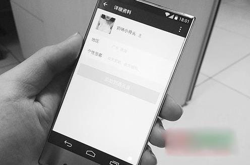 女子自拍不雅图片视频发微信群 100元包月200元包年