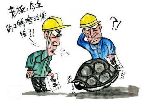 农民工讨要工钱遭刁难醉倒街头：喝一杯给20块