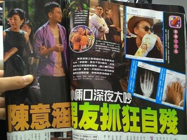 台媒报道陈意涵与男友大吵