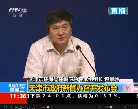 天津环保局回应毒气传闻：我们不负责 没时间看焦点访谈