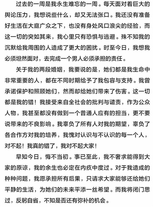 王迅发声明承认婚内出轨：将闭门思过反省
