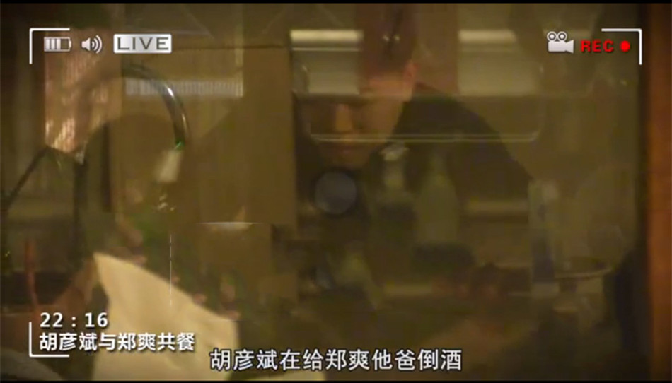 胡彦斌见郑爽父母恋情曝光