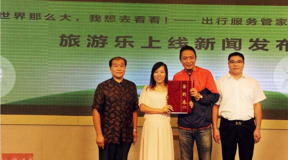 辞职看世界女教师带老公回家乡捞金 为旅游APP代言
