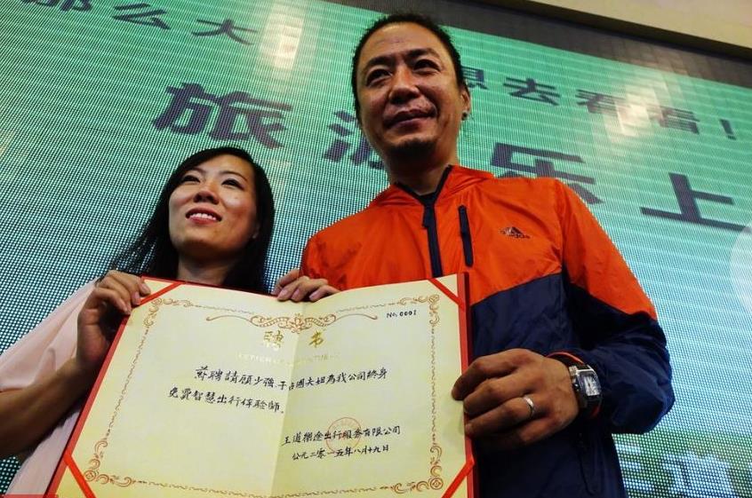 辞职看世界女教师带老公回家乡捞金 为旅游APP代言