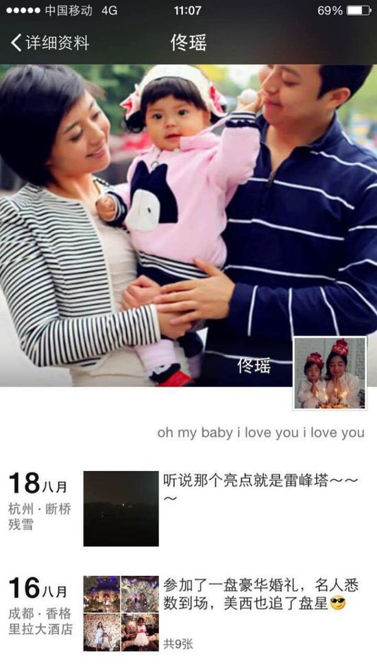 深夜酒后方便失足溺亡女子为四川电视台主持人佟瑶
