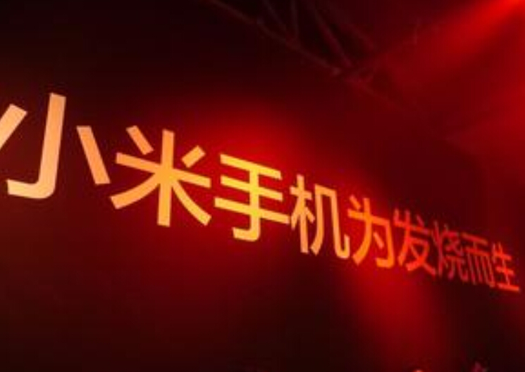 两年猛增后小米显疲态 数百亿美元估值遇冷
