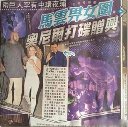 马云夜店被美女包围 问变腊肉前周末可以去哪儿混