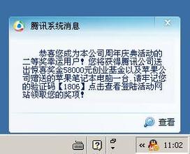 准大学生轻信QQ中奖信息被骗万元