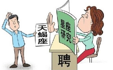 盘点职场上死对头的星座