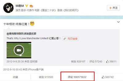 鹿晗单条微博评论破1亿 再创纪录引网友组团观光