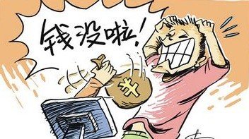 南京女子淘宝上买房 拨打“客服”瞬间被骗300万