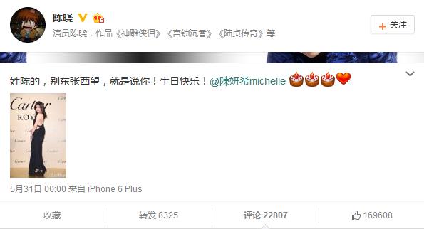 曝陈妍希与陈晓恋情坐实