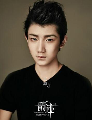 王源将出演郭敬明新片