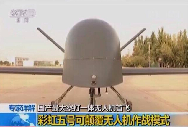 国产最大无人机彩虹五号首飞 起飞重量达3吨