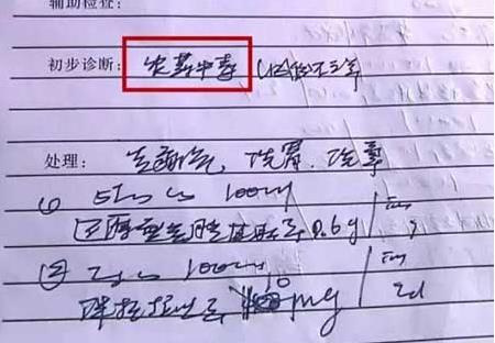 女子为报复患精神疾病前夫 向不满一岁儿子灌农药