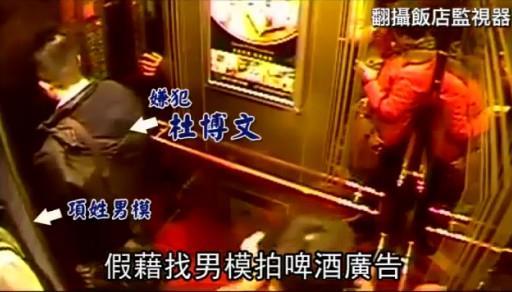 台男子性侵多名大陆男模 CCTV男模大赛亚军遭迷奸致死