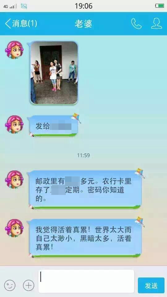 开学首日坠亡女教师死因成谜 学校监控离奇失踪