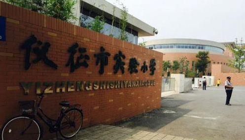 开学首日坠亡女教师死因成谜 学校监控离奇失踪