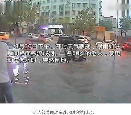 老人骑车跌落积水路 多人围观无人肯帮扶最终身亡