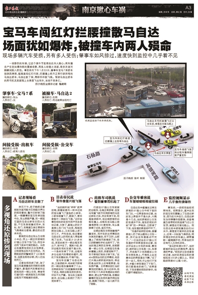 南京惨烈车祸案司法鉴定引争议 急性精神障碍是什么鬼？