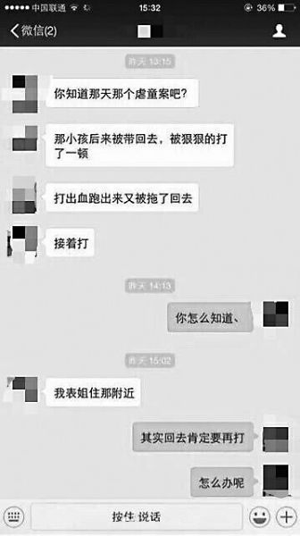 7岁女孩遭父母毒打 警方：会用竹鞭抽打 属正常管教