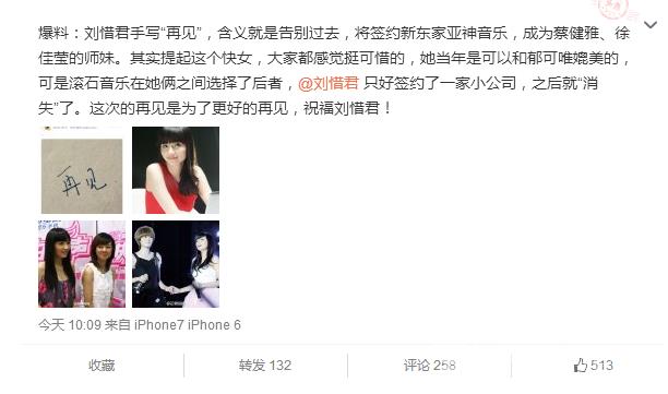 刘惜君说再见成蔡健雅师妹 揭滚出娱乐圈被雪藏内幕