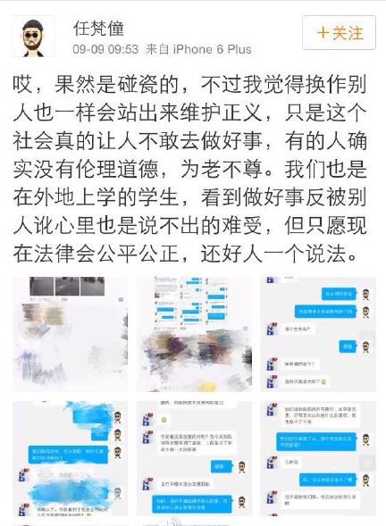 大学生扶老人被讹网上寻目击证人 网友积极响应愿作证