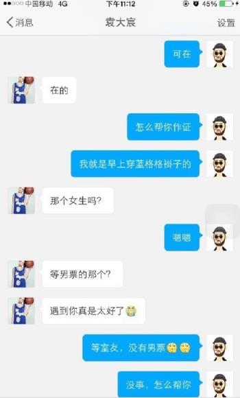 大学生扶老人被讹网上寻目击证人 网友积极响应愿作证