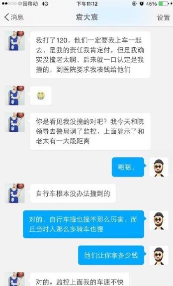 大学生扶老人被讹网上寻目击证人 网友积极响应愿作证