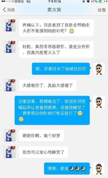 大学生扶老人被讹网上寻目击证人 女网友积极响应愿作证