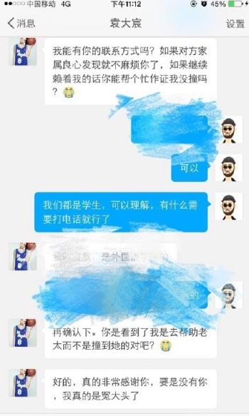 大学生扶老人被讹网上寻目击证人 女网友积极响应愿作证