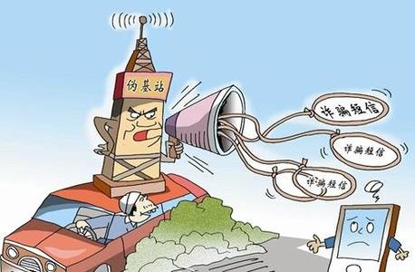 卖淫团伙自制车载伪基站