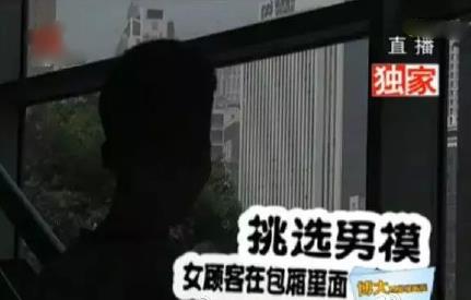 江西一KTV招男嫩模供女顾客消费 女顾客多为夜场小姐